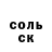 МЕФ кристаллы Dima Kukin