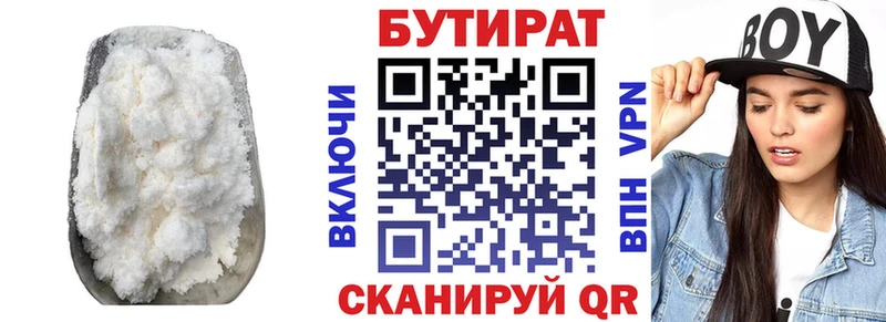 Бутират BDO 33%  blacksprut ССЫЛКА  Берёзовский 