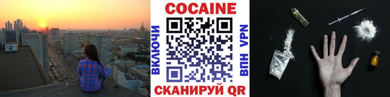 Cocaine 99% как найти наркотики Берёзовский