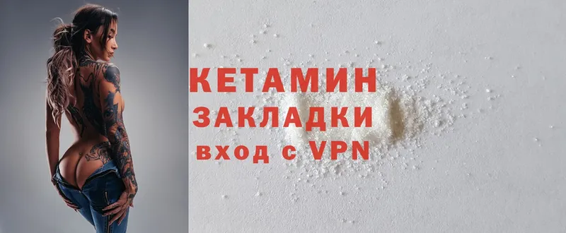 КЕТАМИН ketamine  наркотики  Берёзовский 