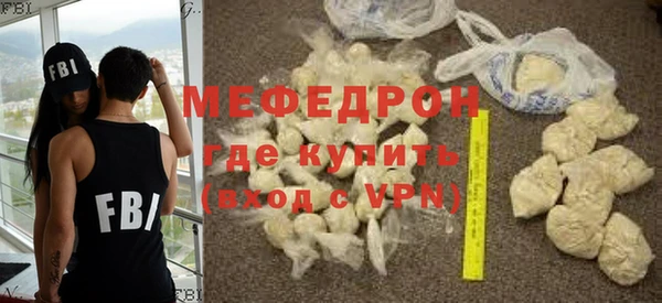 мефедрон мука Навашино
